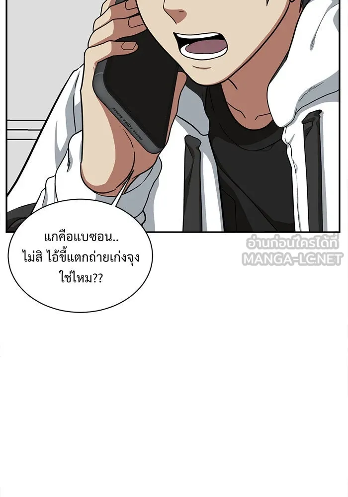 ช่วยเปลี่ยนฉันที ตอนที่ 40. แบซอนจู 6 รูปที่ 33