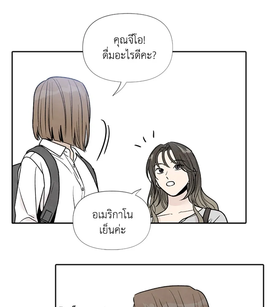 เหตุผลของคนไม่อยากอยู่ ตอนที่ 39 รูปที่ 28