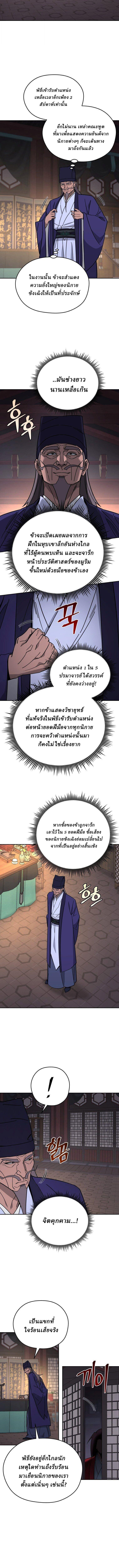 Manga-lc-com อ่านมังงะ อ่านการ์ตูน ออนไลน์ ฟรี Murim’s Youngest Miracle Demon Doctor ตอนที่ 1 2 3 4 5 6 7 8 9 10 11 12 13 14 ฟรี ไม่มีโฆษณา Manga-lc - อ่าน มังงะ อ่าน การ์ตูน ออนไลน์ อ่านมังงะ ฟรี