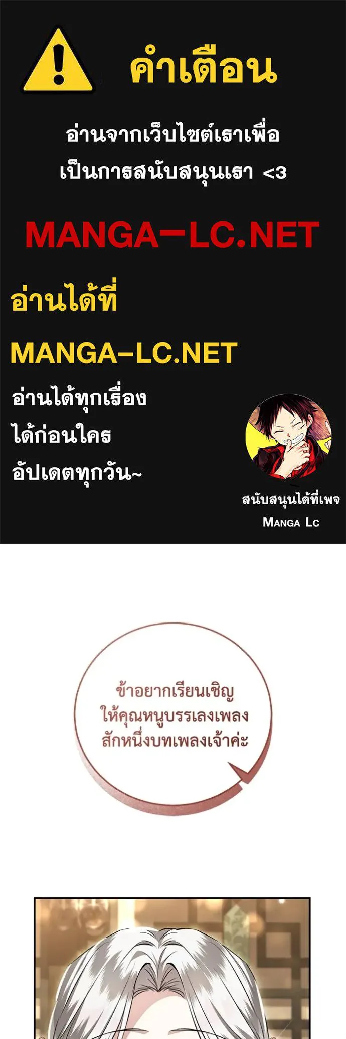 ยามหมาป่าทมิฬเรียกหา ตอนที่ 10 รูปที่ 1