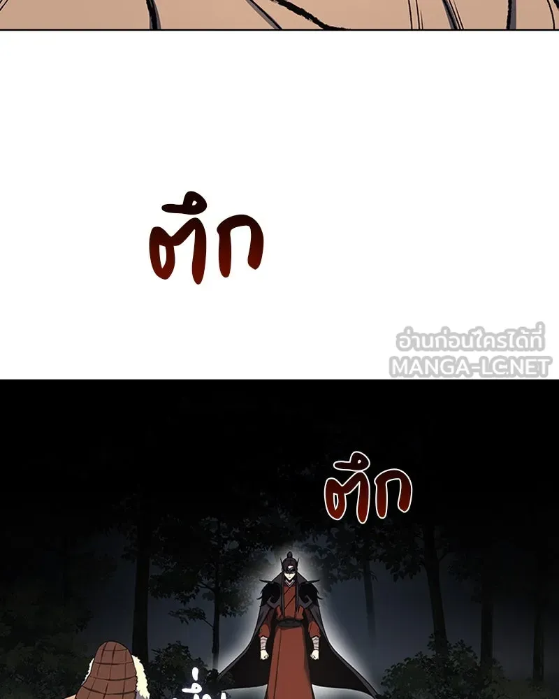 เกิดอีกทีเป็นว่าที่ประมุขลัทธิมาร ตอนที่ 26 รูปที่ 9