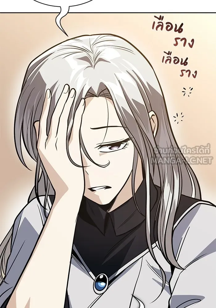ชีวิตพลิกผันของลอร์ดผู้เกียจคร้าน ตอนที่ 125 จะต้องสารภาพแล้วละ รูปที่ 141