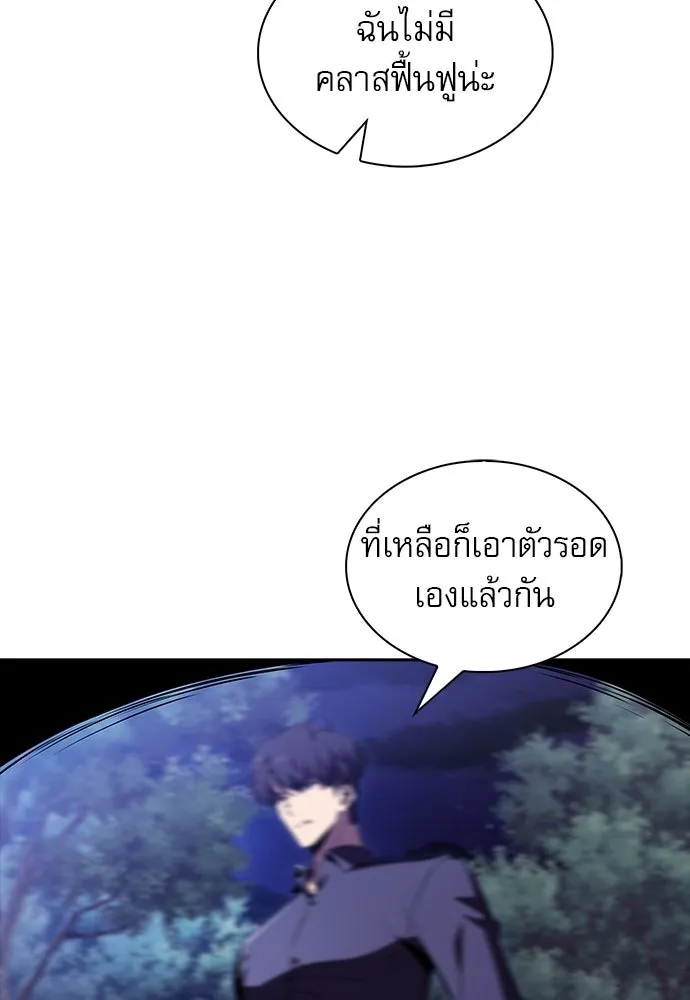 ครัวผู้กล้าท้าให้ชิม ตอนที่ 42 รูปที่ 94