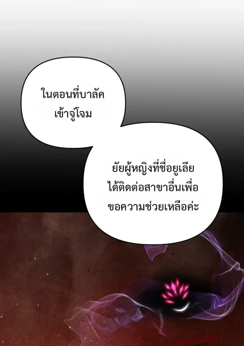 Player Who Returned 10_000 Years Later เพลเยอร_ผ_กล_บมาในรอบหม_นป_ ตอนที่ ตอนที่ 137 รูปที่ 132