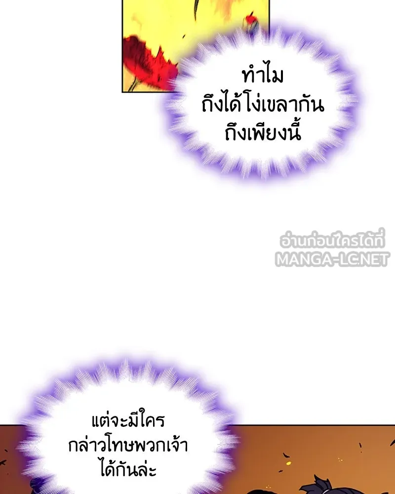 เกิดอีกทีเป็นว่าที่ประมุขลัทธิมาร ตอนที่ 14 รูปที่ 129