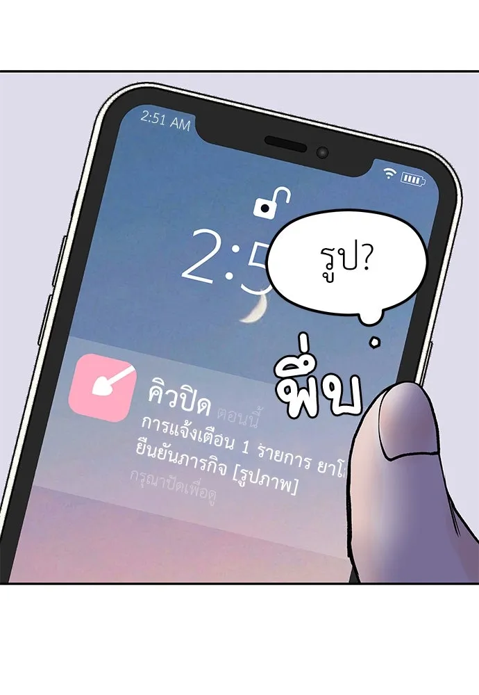 ถ่านไฟเราไม่เก่าเลย ตอนที่ 6 รูปที่ 20