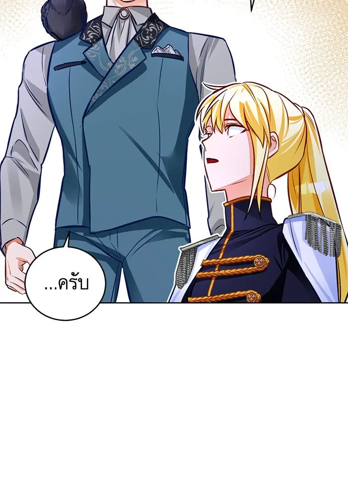 บุตรีดยุกขอไม่แต่งงานbrกับหนุ่มในฝัน ตอนที่ 46 รูปที่ 109