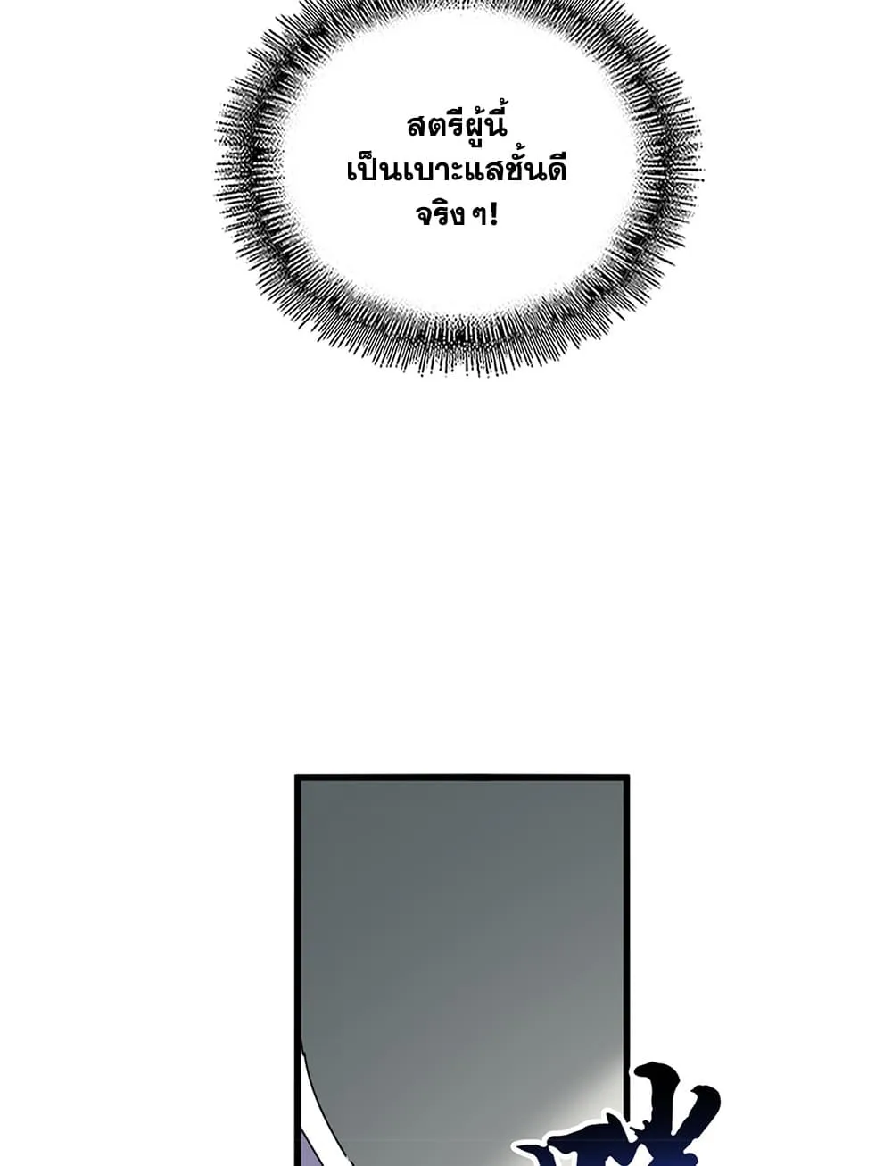 Magic Emperor ราชาจอมเวทย_ ตอนที่ ตอนที่ 883 รูปที่ 48