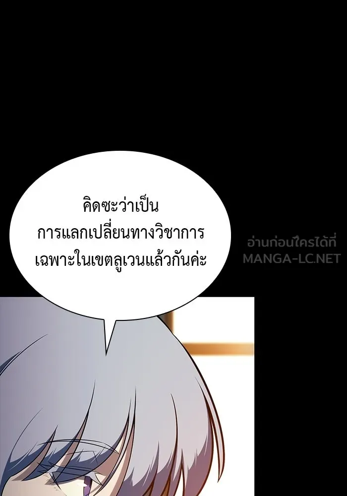 ลูกชายคนเล็กของดยุกคือมือสังหาร ตอนที่ 112 รูปที่ 96