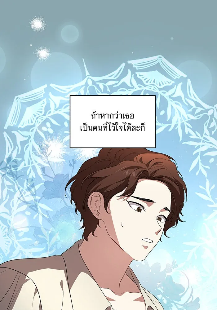 ทุกอย่างที่เสียไป ฉันขอทวงคืน ตอนที่ 25 รูปที่ 55