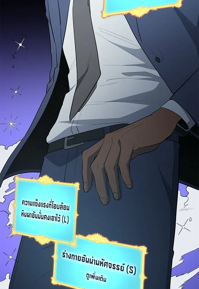 นักเตะแข้งสวรรค์ ตอนที่ 98 รูปที่ 23