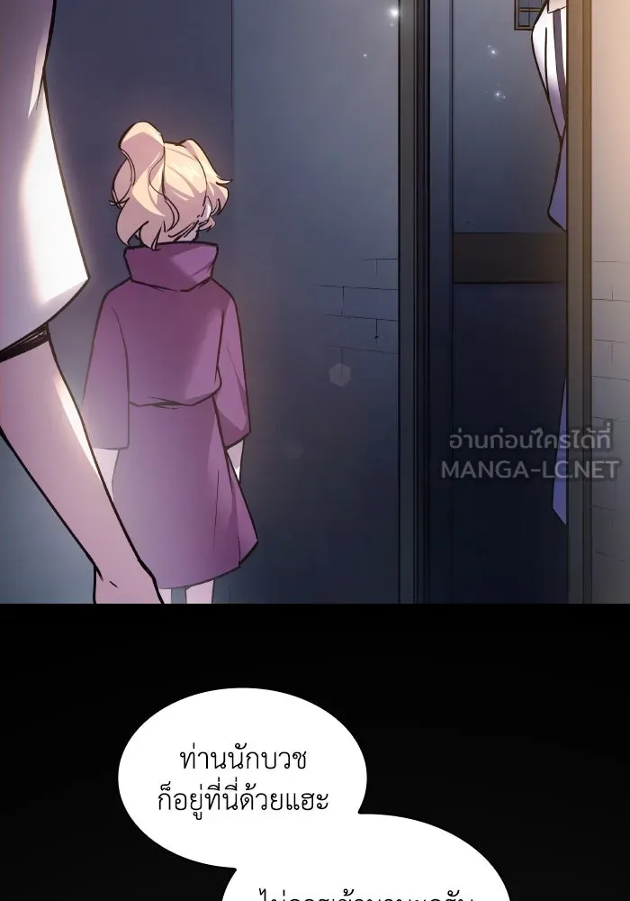ฟิลเลียโรเซ่กับคำทำนายแห่งมงกุฎหนาม ตอนที่ 100 รูปที่ 54