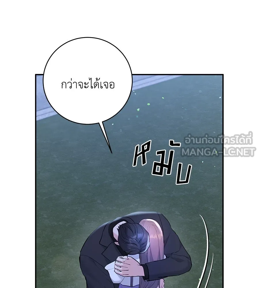 คิมหันต์นิรันดร ตอนที่ 34 รูปที่ 54