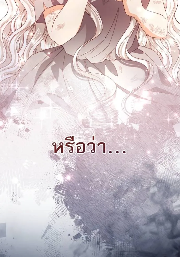 การแต่งงานครั้งใหม่ข ตอนที่ 191 รูปที่ 19