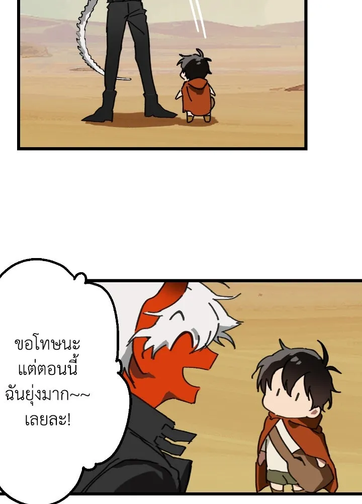 มัมหมีจ๋าหนูมาแบ๊ว ตอนที่ 3 รูปที่ 104