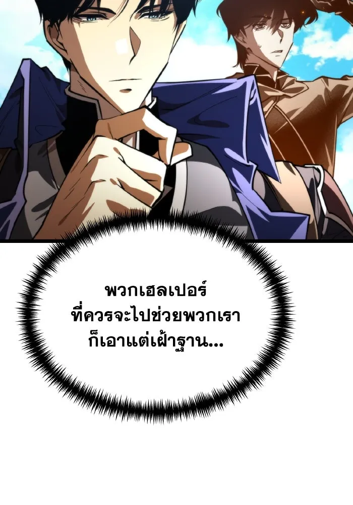 การแข่งขันของผู้เกิดใหม่ ตอนที่ 104 รูปที่ 16