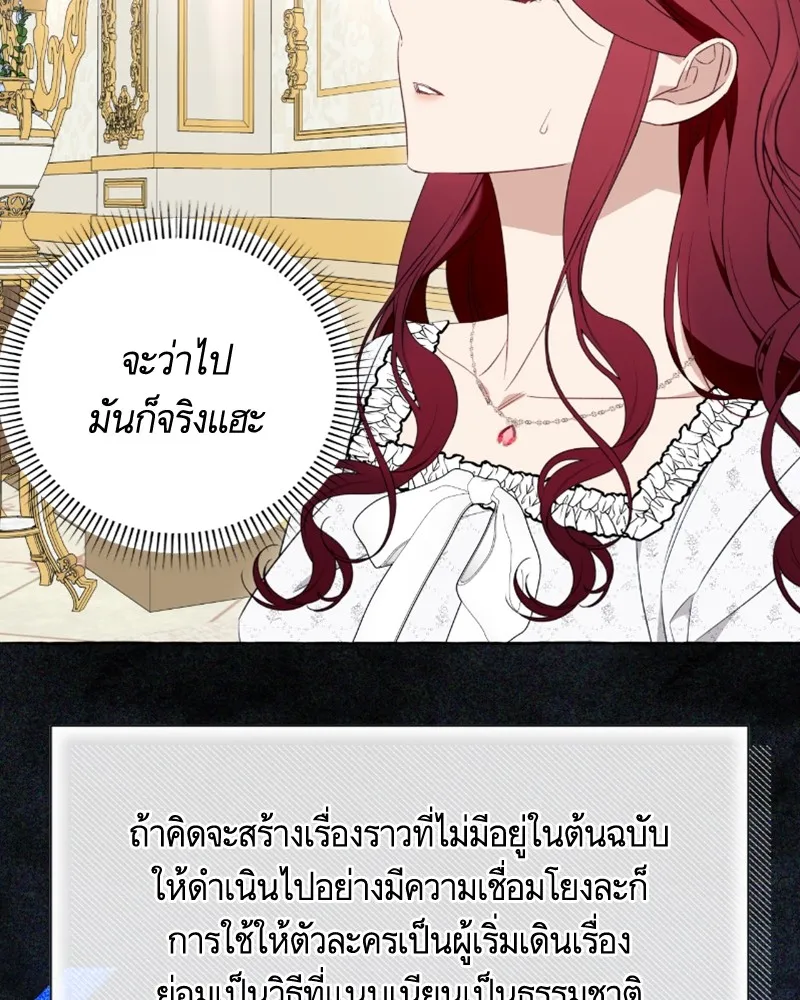 นึกว่าเป็นอิเซไคธรรมดา ตอนที่ 47 รูปที่ 22