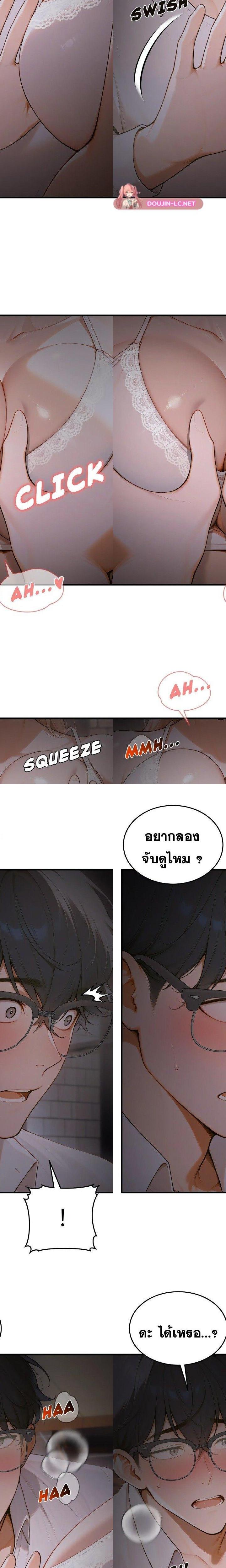 Gangmaji ตอนที่ 14 3
