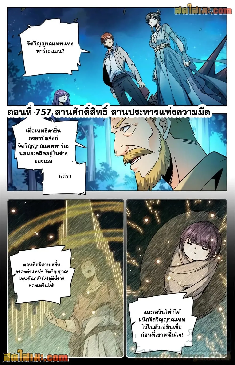 Manga-lc-com อ่านมังงะ อ่านการ์ตูน ออนไลน์ ฟรี Versatile Mage – จอมเวทย์เต็มพิกัด ตอนที่ 1 2 3 4 5 6 7 8 9 10 11 12 13 14 ฟรี ไม่มีโฆษณา Manga-lc - อ่าน มังงะ อ่าน การ์ตูน ออนไลน์ อ่านมังงะ ฟรี