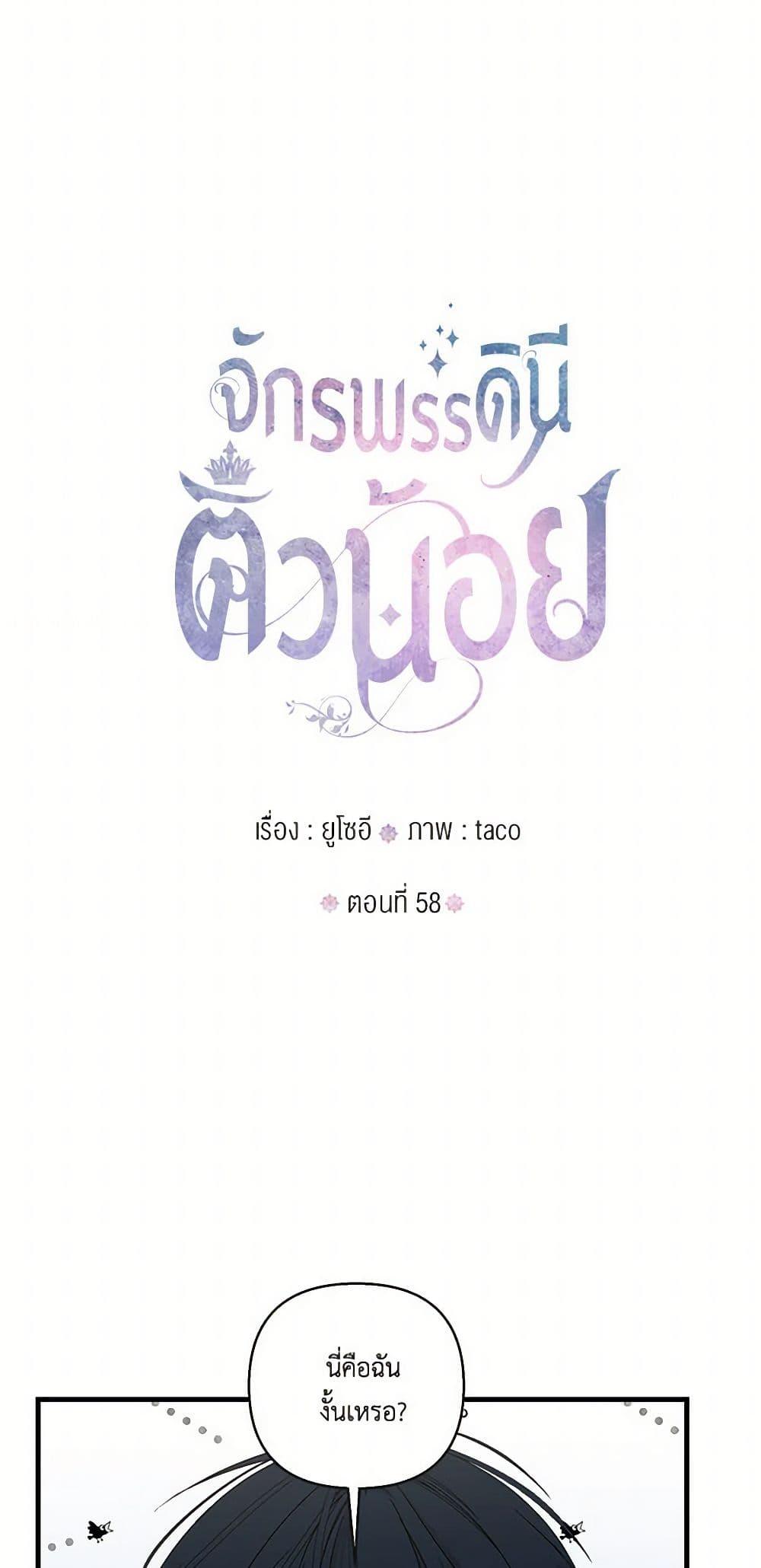 Manga-lc-com อ่านมังงะ อ่านการ์ตูน ออนไลน์ ฟรี Our Little Empress ตอนที่ 1 2 3 4 5 6 7 8 9 10 11 12 13 14 ฟรี ไม่มีโฆษณา Manga-lc - อ่าน มังงะ อ่าน การ์ตูน ออนไลน์ อ่านมังงะ ฟรี