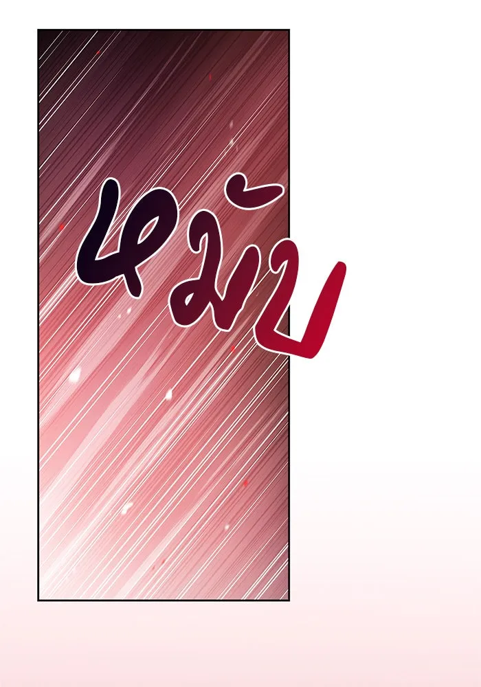 ผมไม่ได้เก่งอย่างที่คิด ตอนที่ 43 รูปที่ 125