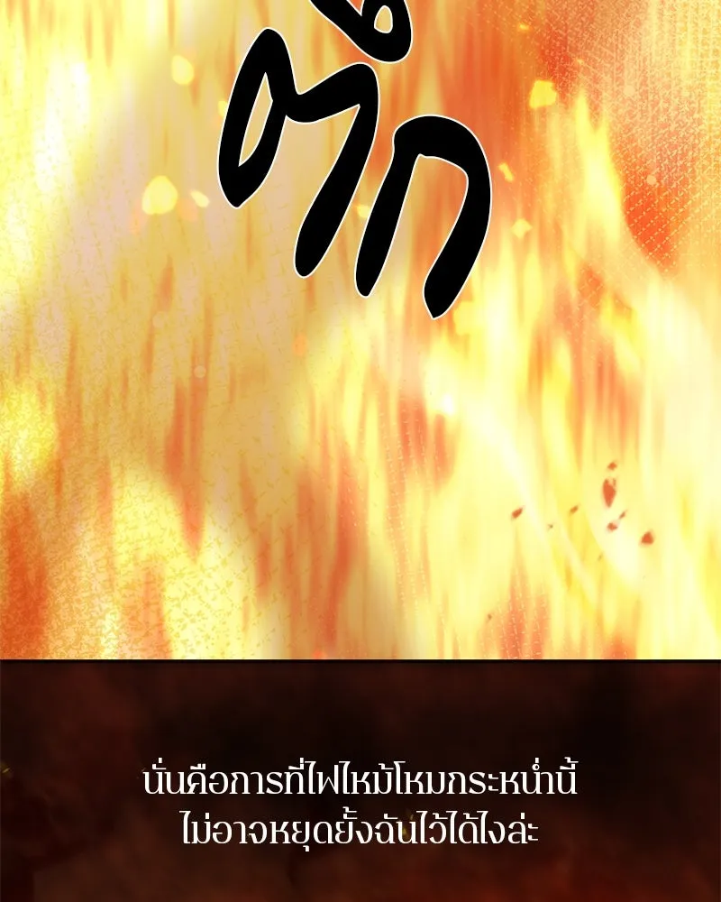 ตำนานเทพธิดาตกสวรรค์ ตอนที่ 120 รูปที่ 146