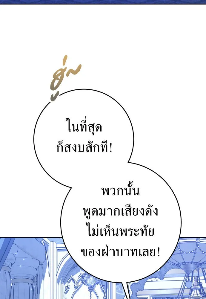 ชิงชีวิตพลิกลิขิตชะตา ตอนที่ 225. แค่บอกว่าจะฆ่าสุนัขตัวหนึ่ง( รูปที่ 104