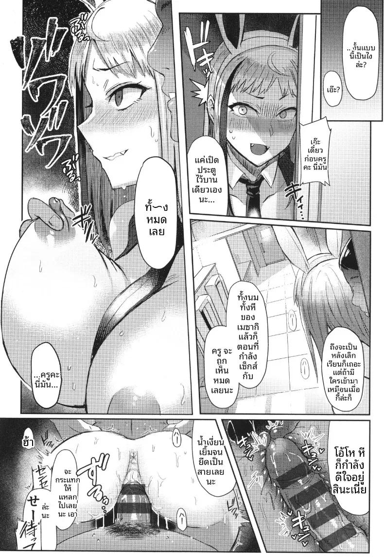 Doujin-Lc- อ่าน โดจิน มังฮวา เกาหลี ญี่ปุ่น จีน แปลไทย คุณเมซากิผู้ใจง่าย [Ashita] ตอนที่ 1 2 3 4 5 6 7 8 9 10 11 12 13 14 ฟรี ไม่มีโฆษณา อ่าน โดจิน Manhwa เกาหลี ญี่ปุ่น จีน เรามีครบ คัดมาให้เน้นๆ โดจิน 18+ รับประกันความฟินโดย  Doujin Lc