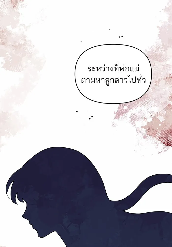 คู่มือคว้าหัวใจนายตัวร้าย ตอนที่ 6 รูปที่ 46