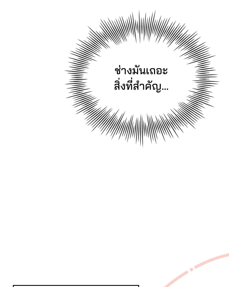 เจ้าชายแผนโบราณ ตอนที่ 9 รูปที่ 7
