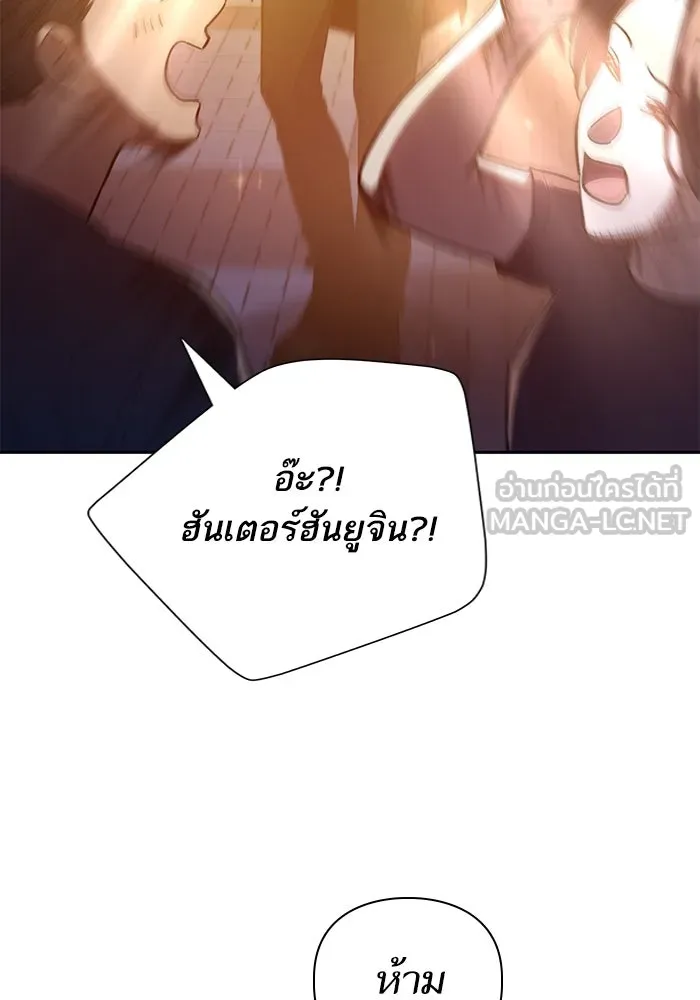 My S-Class Hunters ตอนที่ 142 หนีไปแล้วครับ (2) รูปที่ 105