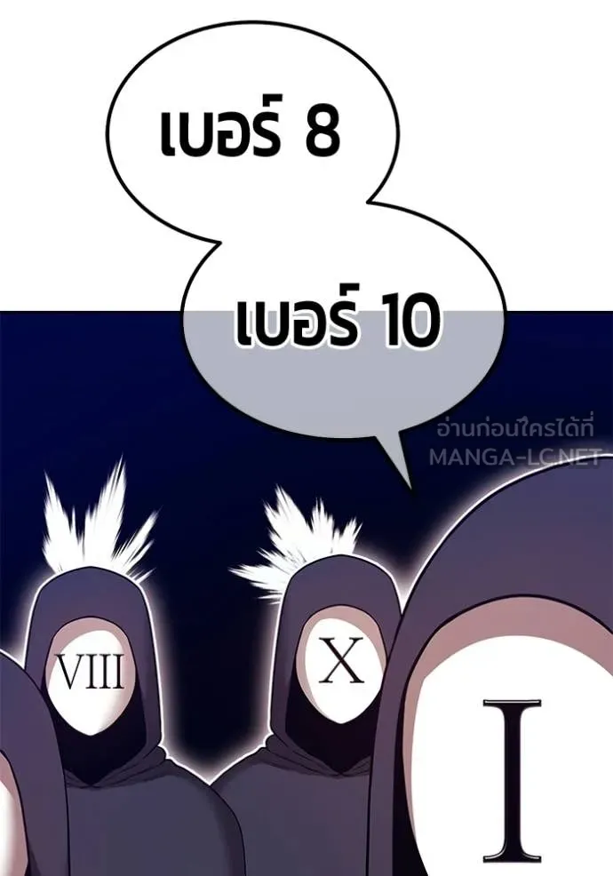 +99 ท่อนไม้ ตอนที่ 178 รูปที่ 148