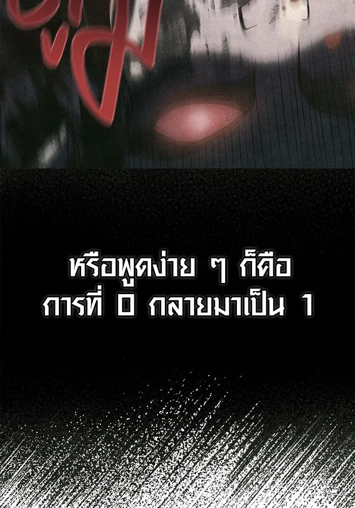 เอาชีวิตรอดในเกมฉบับคนเถื่อน ตอนที่ 64 มีเพียงการกระทำที่จะถูกบันทึกไ รูปที่ 100