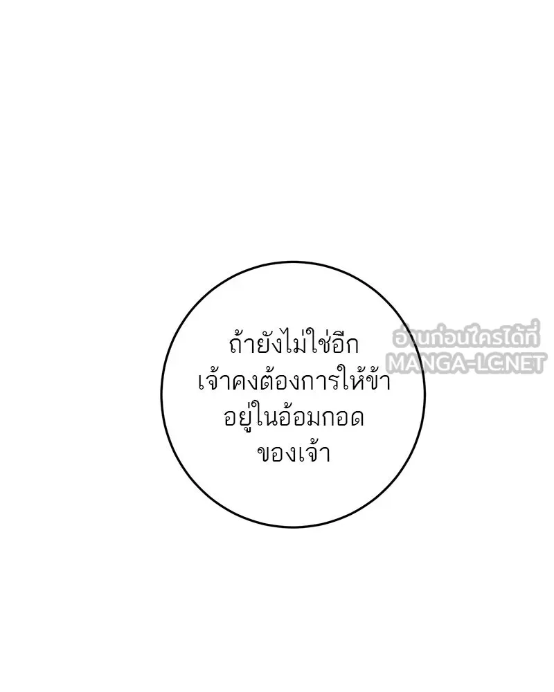 ตำนานเทพธิดาตกสวรรค์ ตอนที่ 29 รูปที่ 114