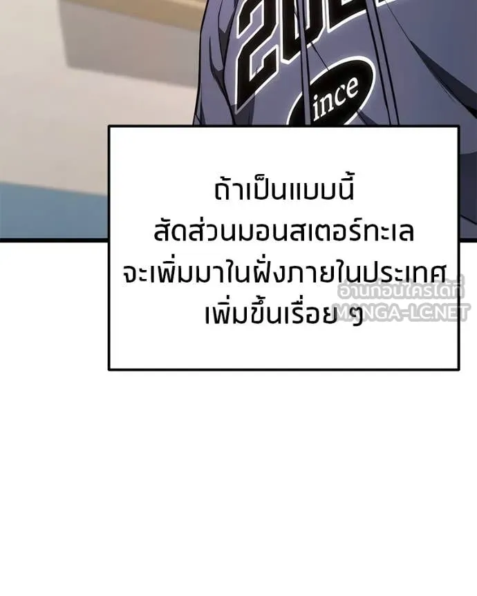 โทษที พื้นที่นี้ ตอนที่ 49 รูปที่ 164