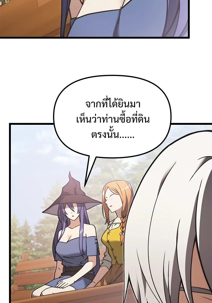 อัศวินดำล่าท้าเวลา ตอนที่ 5 รูปที่ 59