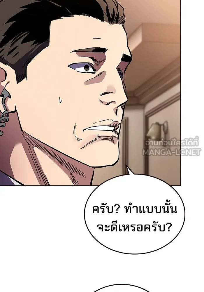 มหาสงครามคนแกร่ง ตอนที่ 3 พลเมืองผู้กล้า รูปที่ 117