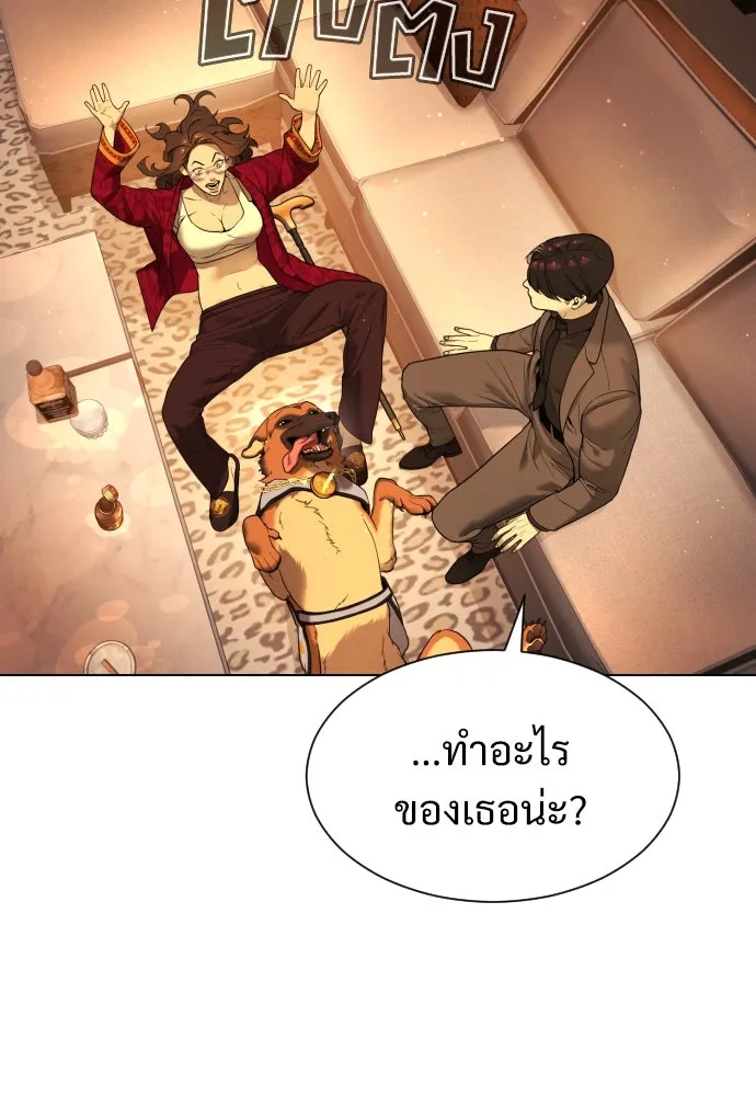 นักฆ่าย้อนวัย ตอนที่ 4 รูปที่ 85