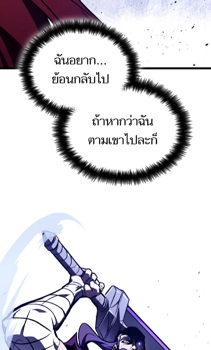 หลังวันสิ้นโลก ตอนที่ 17 รูปที่ 110