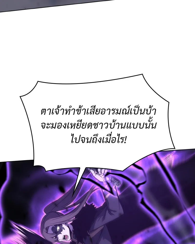 เกิดอีกทีเป็นว่าที่ประมุขลัทธิมาร ตอนที่ 91 รูปที่ 59