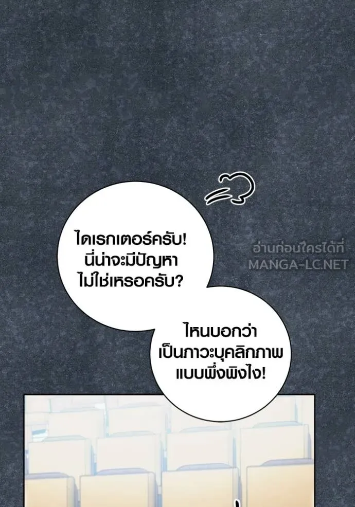 ออร่าดาราอัจฉริยะ ตอนที่ 81 รูปที่ 25