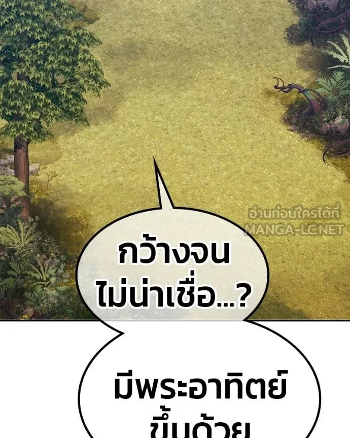 +99 ท่อนไม้ ตอนที่ 171 รูปที่ 201