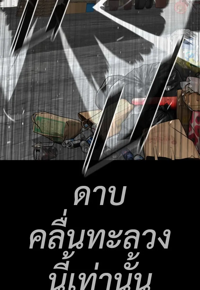 นักฆ่าย้อนวัย ตอนที่ 63 รูปที่ 152