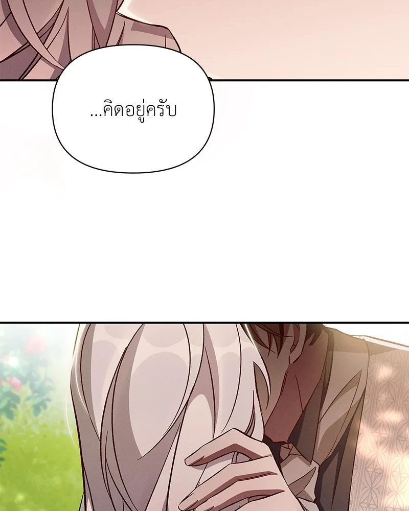 โอ้ ศัตรูที่รัก ตอนที่ 85 รูปที่ 44