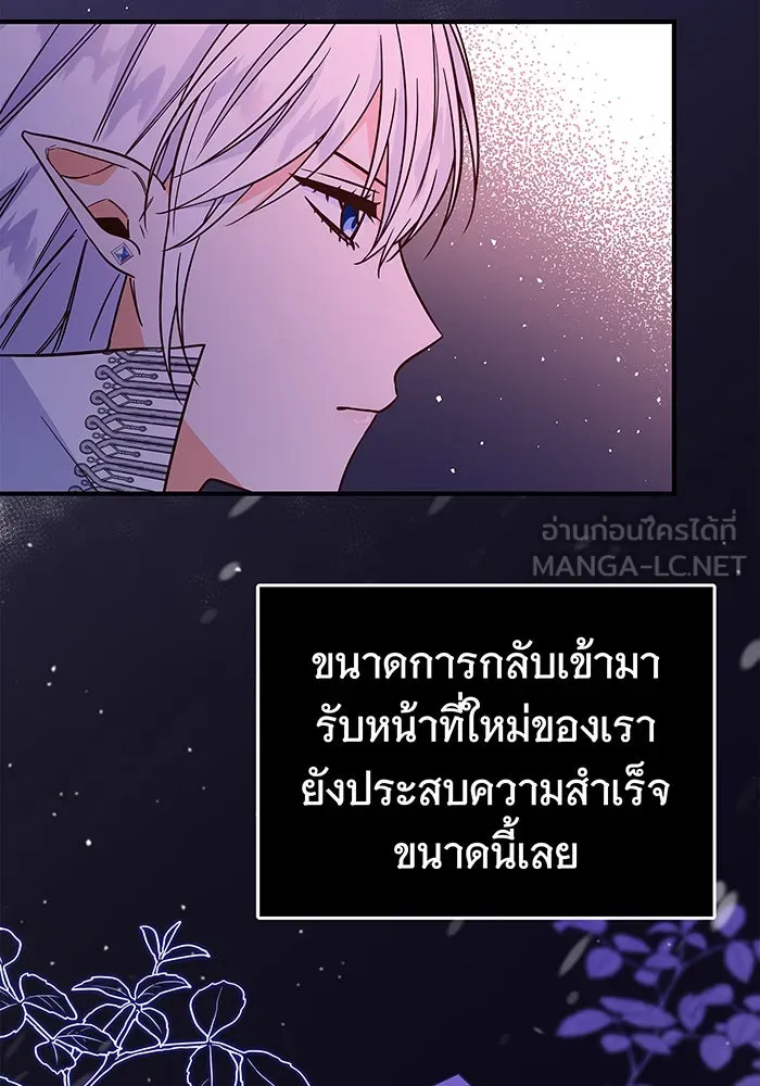 นางร้ายที่ไหนจะมีคุณธรรม ตอนที่ 30 รูปที่ 45