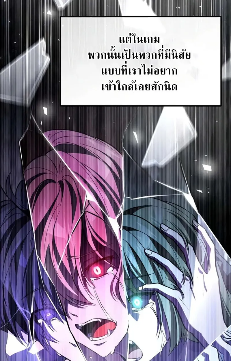 Raising Villains the Right Way ฉ_นกลายเป_นผ_สน_บสน_นของเหล_าต_วร_าย ตอนที่ ตอนที่ 3 รูปที่ 52