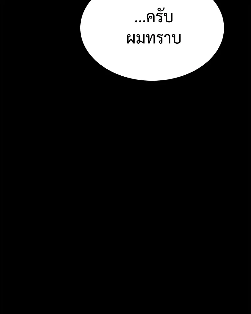 แบคXX ตอนที่ 25 รูปที่ 137