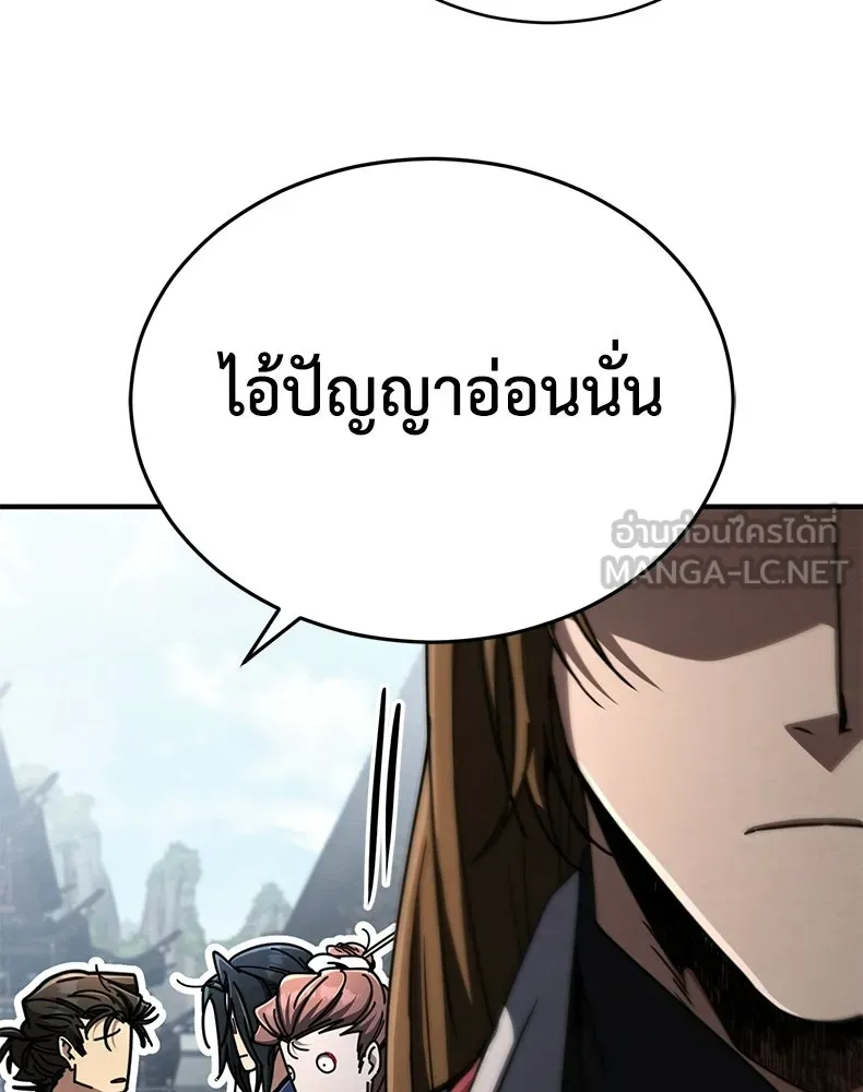 กำปั้นราชันคืนชีพ ตอนที่ 28 รูปที่ 156