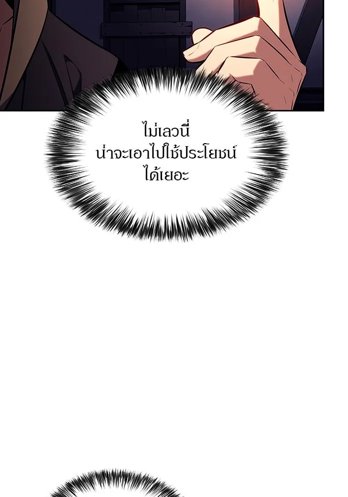 ผู้เล่นหน้าใหม่เลเวลแมกซ์ ตอนที่ 150 การกลับมาของเหล่าวีรบุรุษ รูปที่ 13