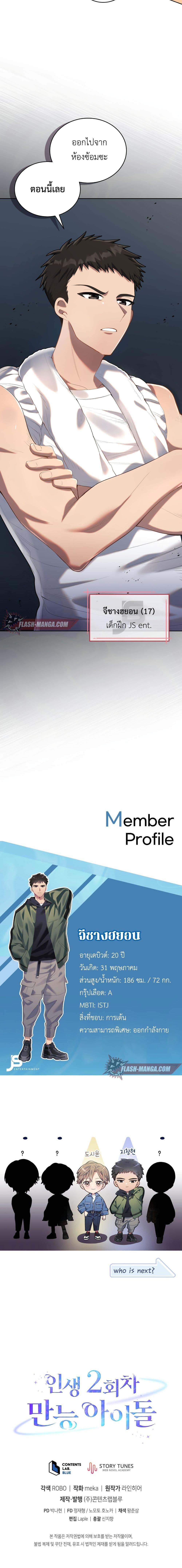 Manga-lc-com อ่านมังงะ อ่านการ์ตูน ออนไลน์ ฟรี The Second Life of an All-Rounder Idol ตอนที่ 1 2 3 4 5 6 7 8 9 10 11 12 13 14 ฟรี ไม่มีโฆษณา Manga-lc - อ่าน มังงะ อ่าน การ์ตูน ออนไลน์ อ่านมังงะ ฟรี